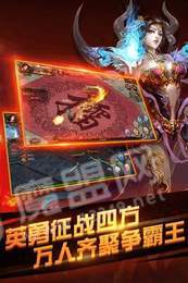 烈火王城手游2