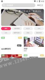 赛思教育3
