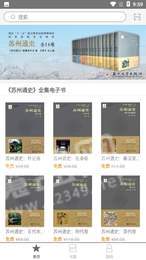 苏州通史2
