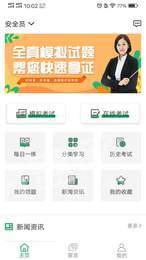 建筑从业题库1