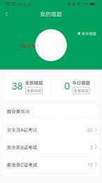 建筑从业题库2