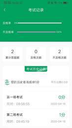 建筑从业题库3