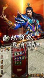 浴血归来手游3