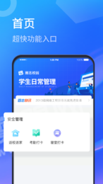 圈志校园1