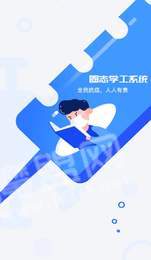 圈志校园2