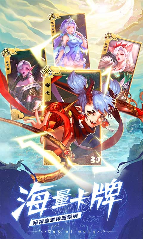 天神大战满V版1