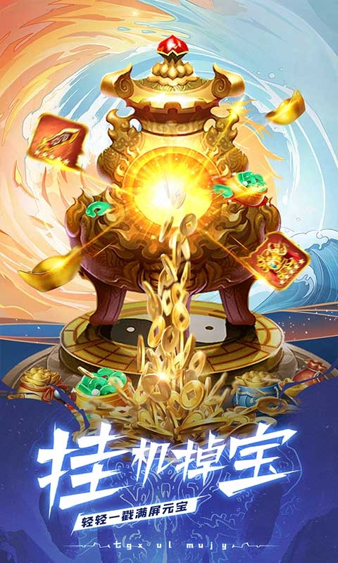 天神大战满V版2