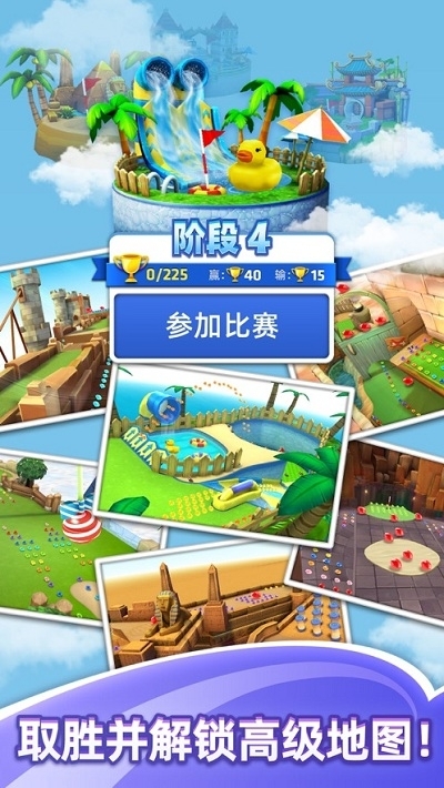 2020指尖高尔夫最新1
