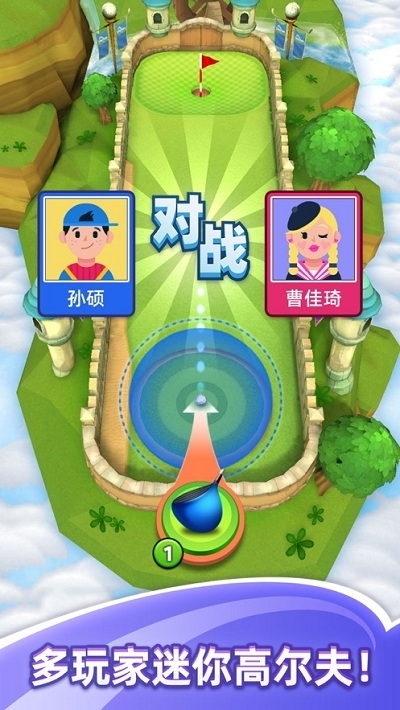 2020指尖高尔夫最新2