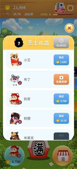 叠仓鼠抽手机游戏1