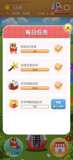 叠仓鼠抽手机游戏3