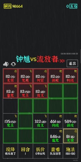 永夜英雄2