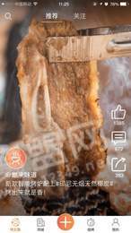 燃来味道1