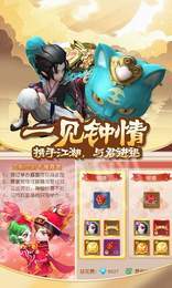 天缘江湖1