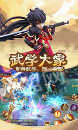 天缘江湖3