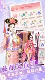 开局只是秀女1