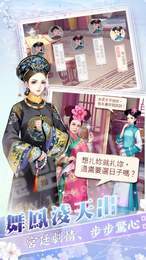 开局只是秀女2