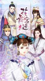 开局只是秀女3