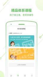 斑马爱课英语1