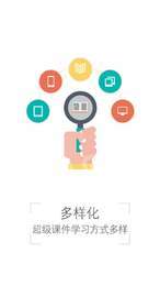 超级课件2