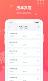 成考笔果题库1