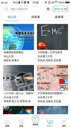 腾业课堂宝1