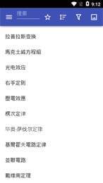 理论电气工程2
