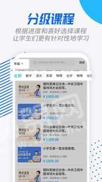 说乎课堂2