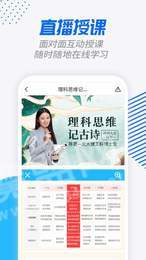 说乎课堂3