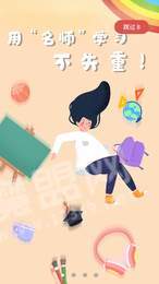 名师智造1