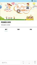 恒汉智慧课堂1