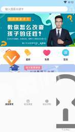 恒汉智慧课堂3