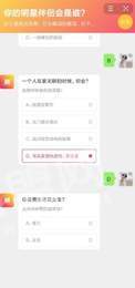 你的明星伴侣会是谁2