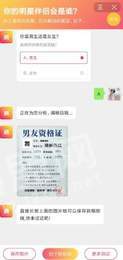 你的明星伴侣会是谁3