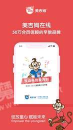 美吉姆1