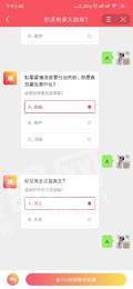 你还有多久脱单1