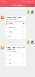 你还有多久脱单3