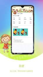 我要上学堂家长2