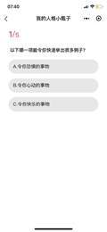 人格小瓶子2
