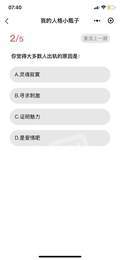人格小瓶子3