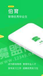 伯育导师1