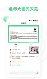 学天教师2