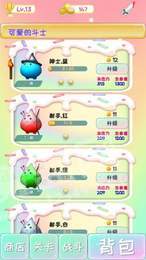 了不起的球球手游3