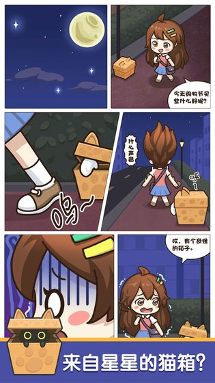 主子成精了3