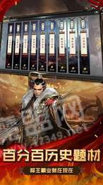 帝王生涯2