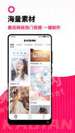 卡点视频制作大师3