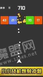 不休的砖块3