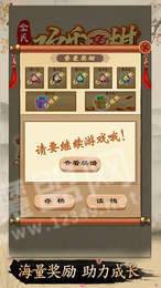 全民欢乐象棋红包版1