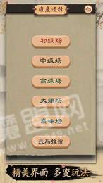 全民欢乐象棋红包版3