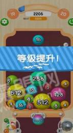 2048消消球红包版1